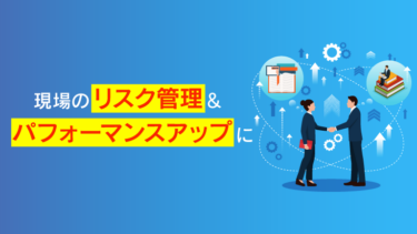 パートナー教育とは？効果的な進め方や実践ポイント、企業事例を解説