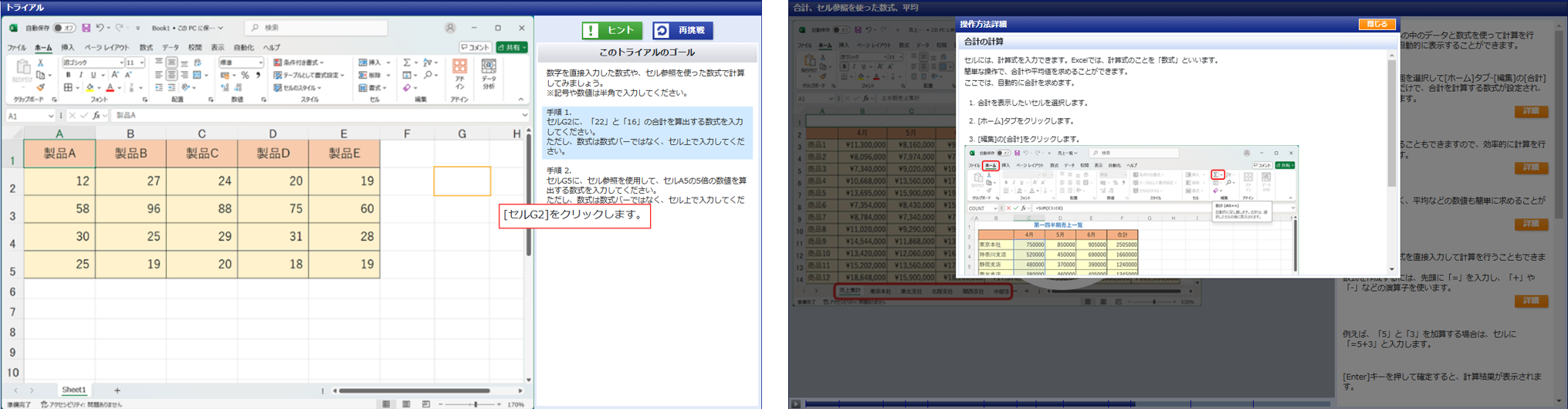 microsoft-excel-basic-news-img1