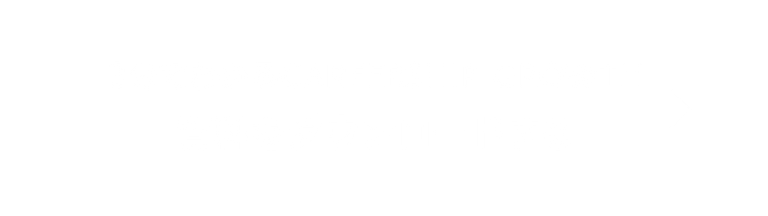 3分でわかるCAREERSHIP GROWTH資料をダウンロードする